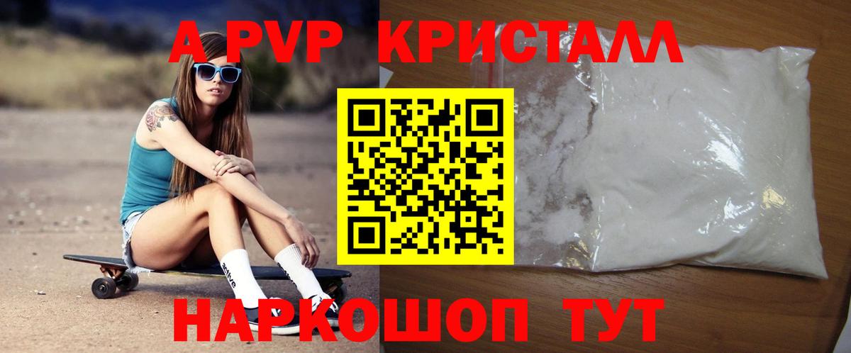 Alfa_PVP СК КРИС  Alpha PVP VHQ  Гудермес  цены наркотик  A PVP мука  Вход с VPN 
