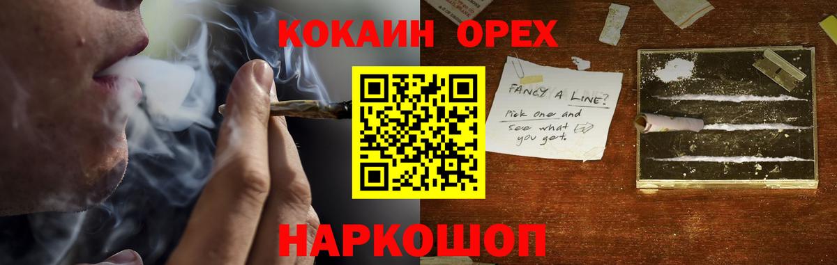 Кокаин 99% Гудермес