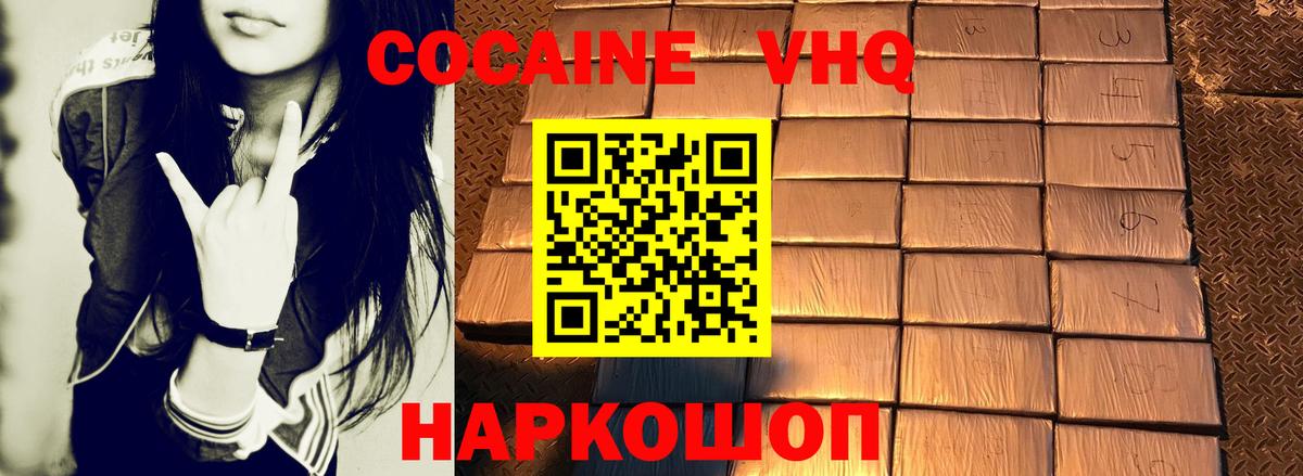 Кокаин Эквадор  Кокаин  Кокаин FishScale  Гудермес  наркота  Вход с VPN 