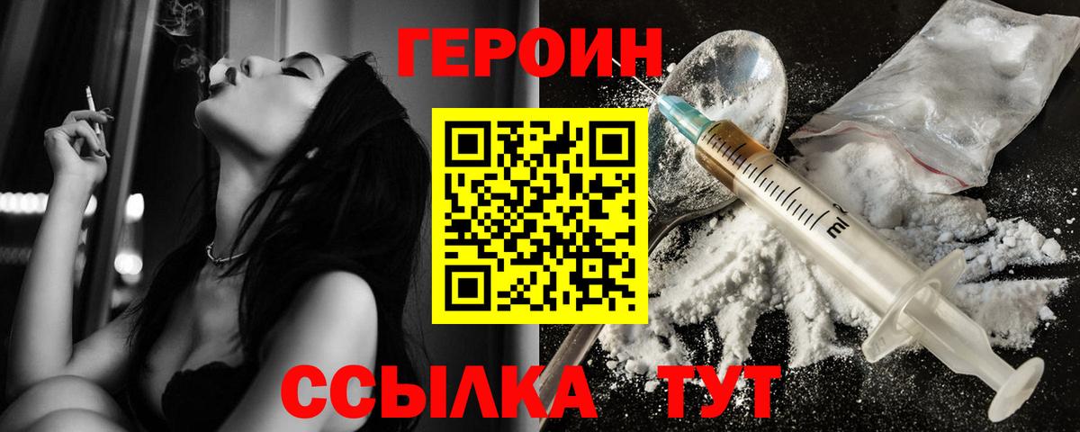 Гудермес  Героин Heroin  ГЕРОИН  Вход с VPN 