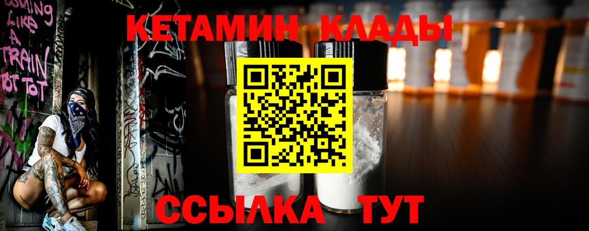 КЕТАМИН VHQ  Кетамин ketamine  Вход с VPN  Гудермес 