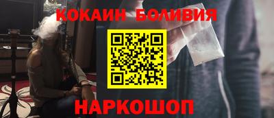 кокаин VHQ Ливны