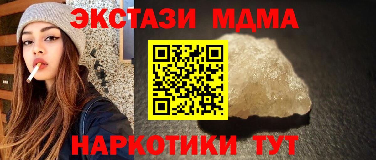 Гудермес  MDMA  Вход с VPN  MDMA Molly 
