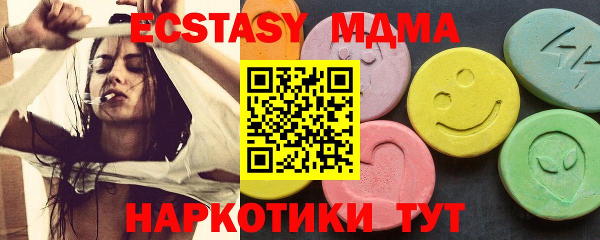 МДМА Molly Гудермес