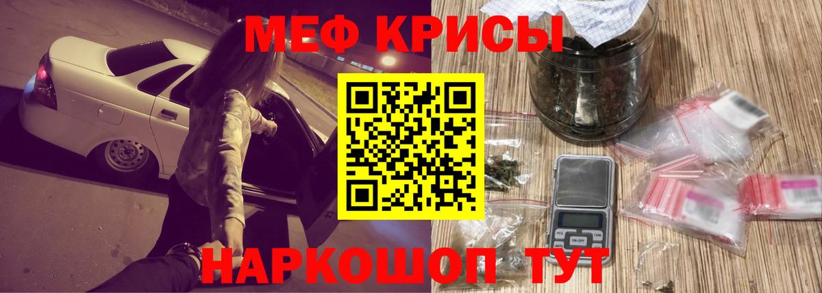 Меф  Гудермес