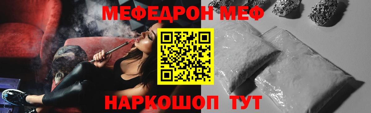 Гудермес  Меф мяу мяу  Вход с VPN 