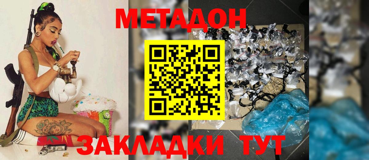 Метадон кристалл  mega как войти  Метадон белоснежный  Гудермес  Вход с VPN 