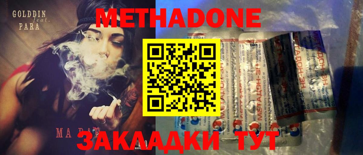МЕТАДОН VHQ Гудермес