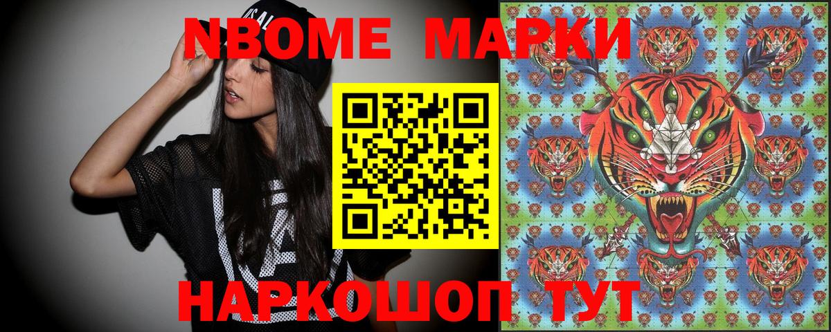 Марки 25I-NBOMe  Марки NBOMe 1,8мг  Вход с VPN  Гудермес  Марки NBOMe 1,8мг 