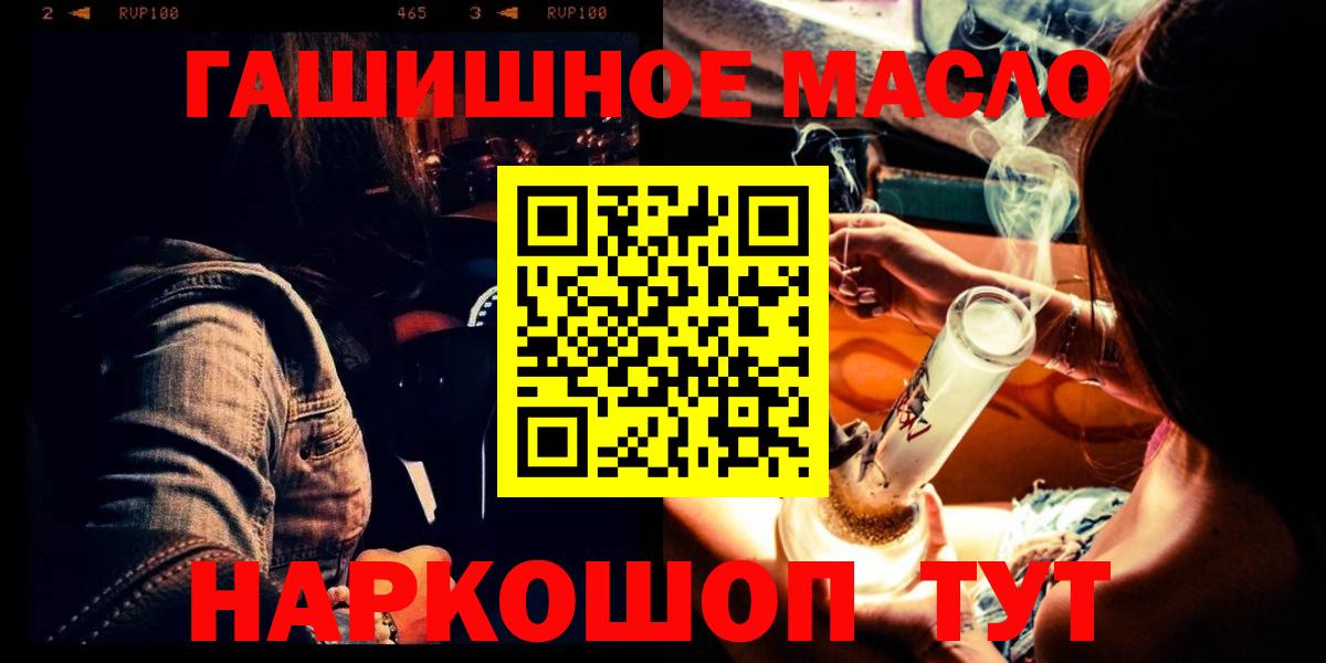 ОМГ ОМГ как зайти  Вход с VPN  Гудермес  Дистиллят ТГК гашишное масло  Дистиллят ТГК гашишное масло 